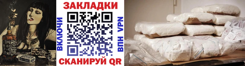 Наркота Алагир Галлюциногенные грибы Каннабис КОКАИН APVP Меф Гашиш АМФ
