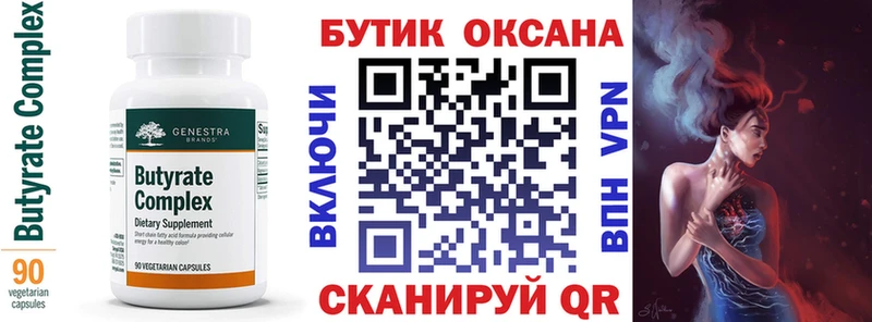 БУТИРАТ 99%  купить закладку  МЕГА вход  Алагир 