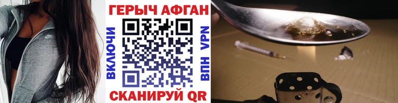 Героин герыч  купить   Алагир 