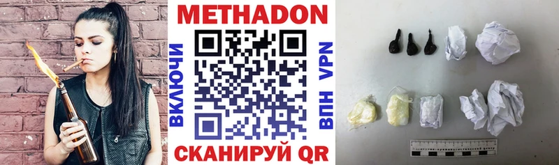 Метадон мёд Алагир